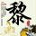 办理高仿岐阜圣徳学园大学学位证【degxx.com】